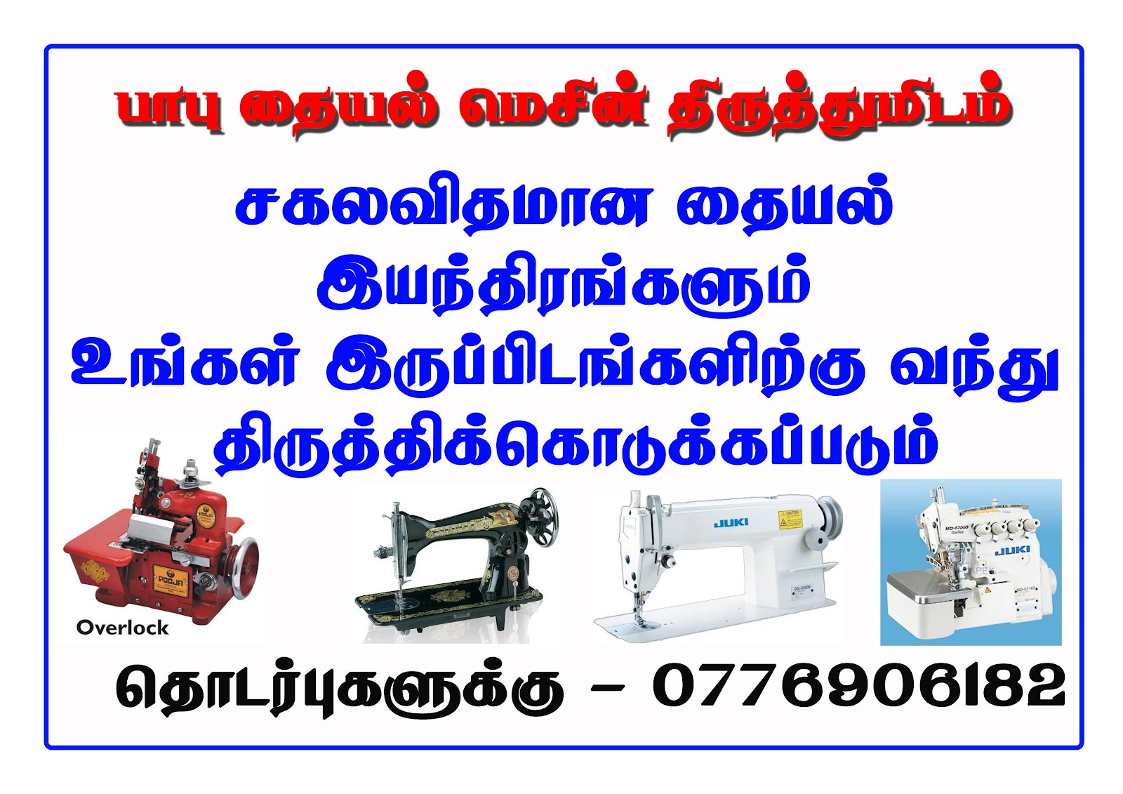 www.Nitharsanappuyal.com