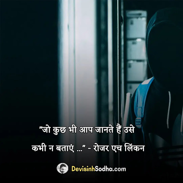 hacker attitude status shayari in hindi, हैकर पर शायरी स्टेटस कोट्स हिंदी में, hacker attitude shayari in hindi, hacker attitude bio for instagram, anonymous hacker quotes in hindi, hacker boy attitude status in hindi, heart hacker status in hindi, heart hacker shayari in hindi, हैकर एटीट्यूड शायरी हिन्दी मे, हैकर एटीट्यूड स्टेटस हिन्दी मे