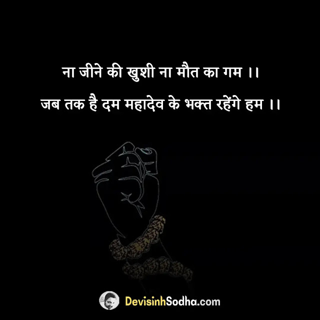 खतरनाक स्टेटस महाकाल, महाकाल स्टेटस फोटो, महाकाल के दीवाने शायरी, महाकाल स्टेटस शायरी डाउनलोड, महाकाल मंत्र स्टेटस, 🔱#महाकाल 🔱 के चेले 🔱 है 🙏 #कोन से 🙏 अकेले है 🙏, महाकाल रॉयल स्टेटस, महाकाल स्टेटस