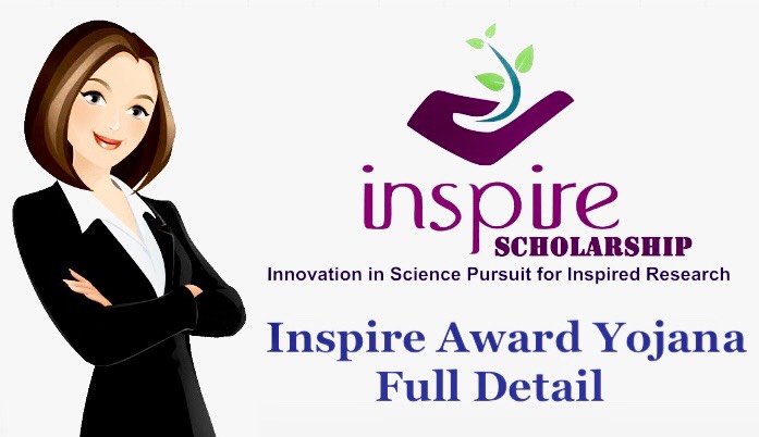 Inspire Award Yojana Kya hai - inspire Award scholarship