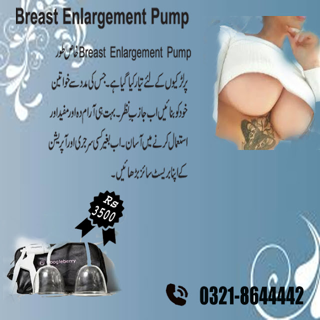 Breast Enlargement Pump Price in Pakistan