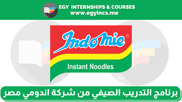 برنامج التدريب الصيفي للطلاب من شركة اندومي مصر| Indomie Egypt Internships