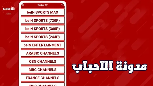 android app Yacine TV