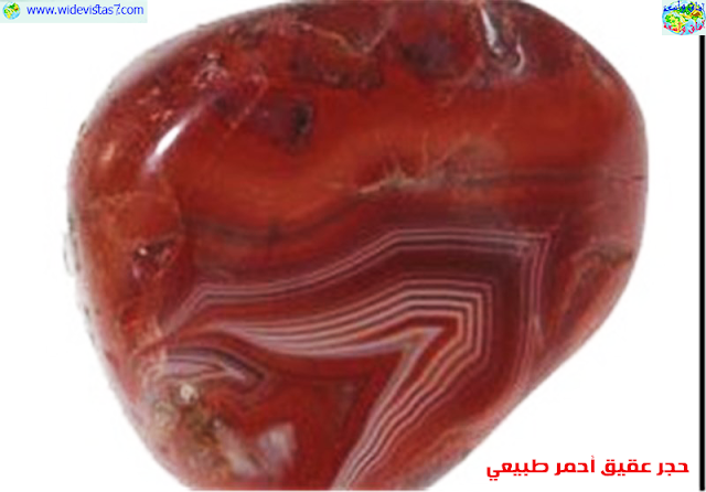 05صخور خامة العقيق الأحمر والكبدي