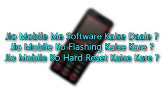 Jio Keypad Mobile, Ko software Kaise kare ? Software kaise daale ? flashing kaise kare ? Hard reset kaise kare ? software kaise chadhye ?