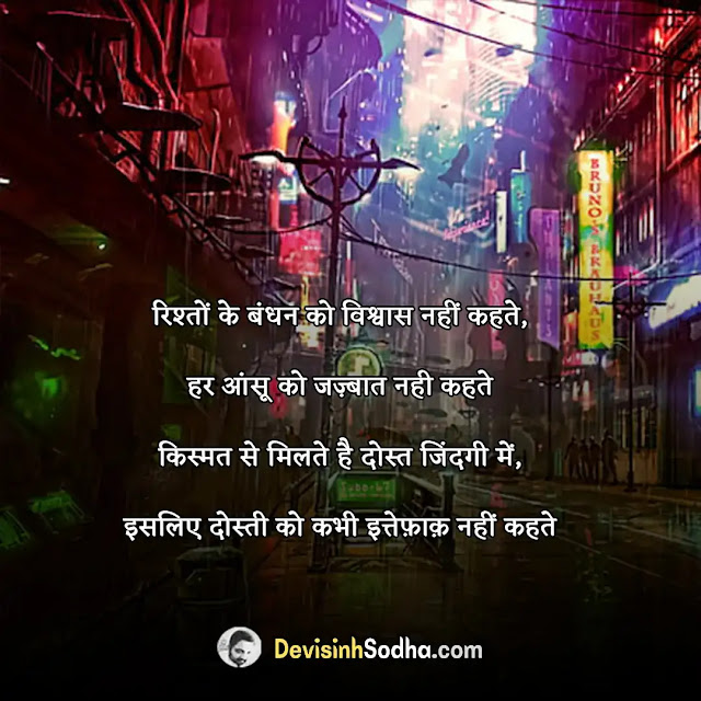 good night quotes for friends, good night msg for friend in hindi, heart touching good night messages for friends, funny good night messages for friends, good night quotes for friends in hindi, heart touching good night messages for friends in hindi, inspirational good night messages for friends, sleep well friend, good night friend, good night message for my friends