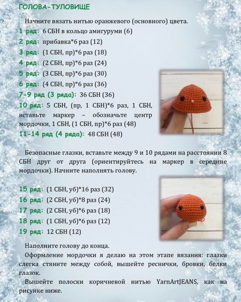 Мастер-класс тигренок крючком