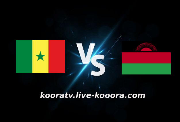 مشاهدة مباراة مالاوي والسنغال بث مباشر كورة لايف kora live بتاريخ 18-01-2022 كأس الأمم الأفريقية