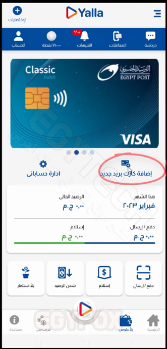 شرح كامل للتحديث الرائع لتطبيق يلا سوبر اب yallasuper app - أقوي تطبيق بنكي في مصر