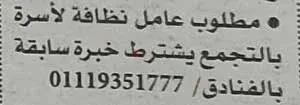 اعلانات وظائف أهرام الجمعة اليوم 4/2/2022