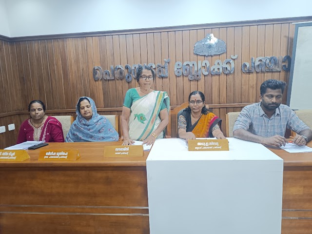 പെരുമ്പടപ്പ് ബ്ലോക്ക് പഞ്ചായത്ത്‌ 2025-26 വാർഷിക ജൻഡർ ബജറ്റ് അവതരിപ്പിച്ചു