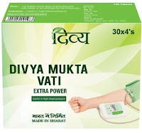 पतंजलि दिव्य मुक्ता वटी, PATANJALI DIVYA MUKTA VATI EXTRA POWER