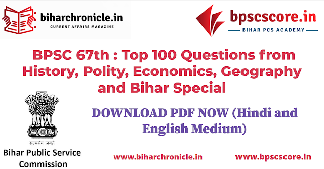 Top 100 Most Expected Questions PDF Download