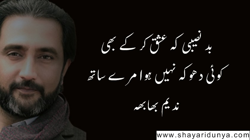 Top 10 Nadeem Bhabha Poetry | Nadeem Bhabha 2 line Poetry