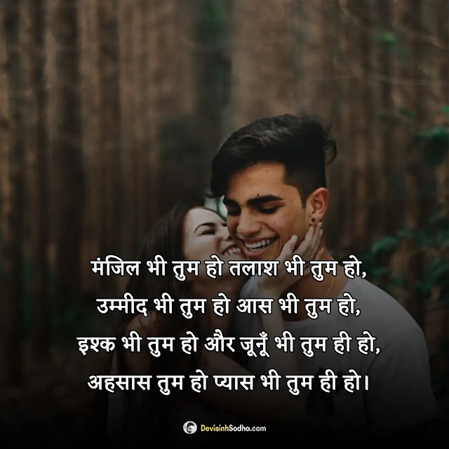 love couple shayari hindi photos and wallpaper, sweet couple shayari photos, love couple shayari dp for whatsapp, love shayari image husband wife, love couple shayari with image in hindi, romantic couple images with hindi quotes, love shayari dp for boy, love couple pic with shayari in urdu, romantic couple images with hindi quotes download, bewafa love couple images