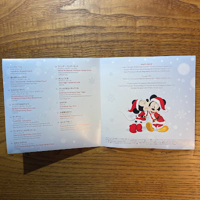 【ディズニーのCD】「ぜったいディズニー　〜クリスマスソング・ベスト〜」を買ってみた！