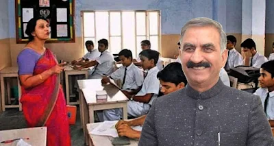 Himachal: Sukhu government's big decision regarding TGT transfer, transfer orders will be issued afresh