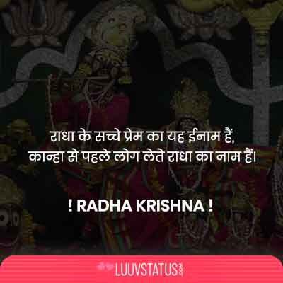 Radha Krishna Status for Whatsapp