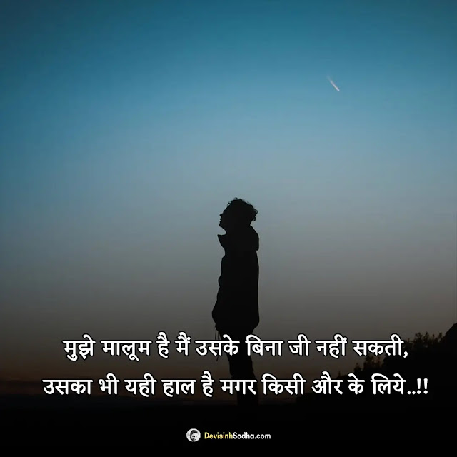 breakup shayari hindi photos and wallpaper, breakup shayari photo download, breakup shayari in hindi for girlfriend download, breakup shayari image download, breakup shayari wallpaper, love breakup shayari photo, love breakup shayari in hindi download, sad breakup shayari image download, breakup shayari image in hindi for girlfriend download, breakup shayari images for boyfriend