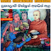සීවලී මහ රහතන් වහන්සේ
