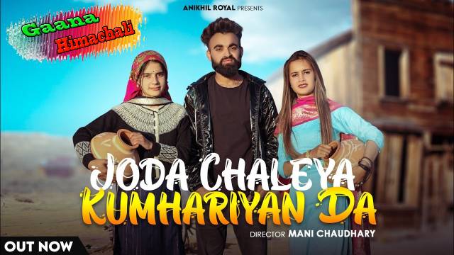 Joda Chaleya Kumhariyan Da Mp3 Download - Anikhil Royal