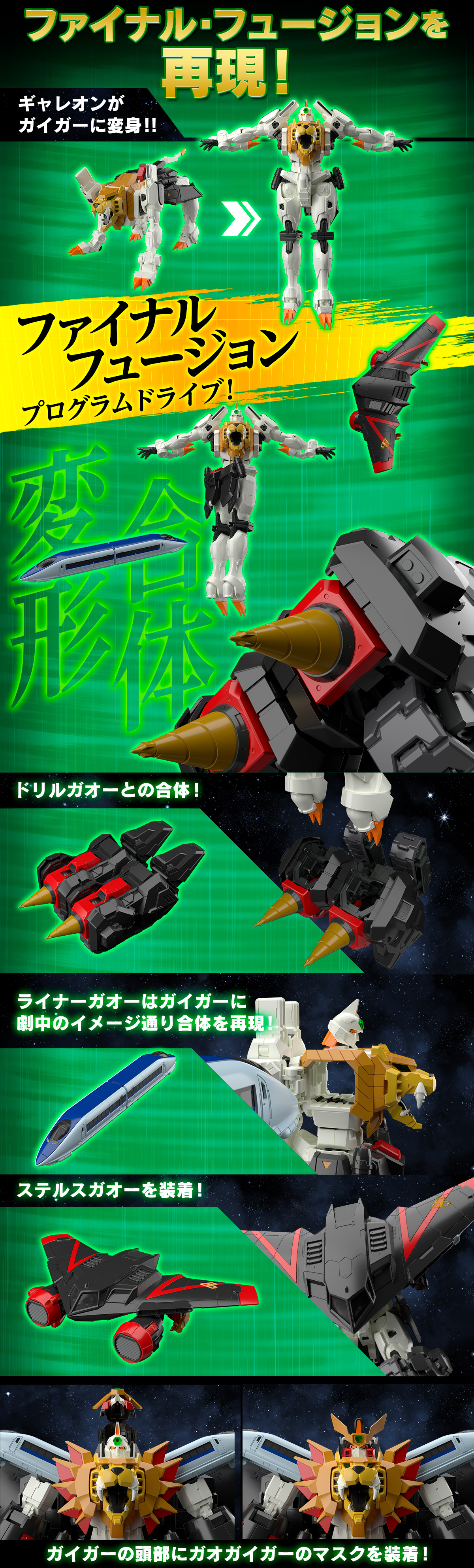 real-grade-gaogaigar-06