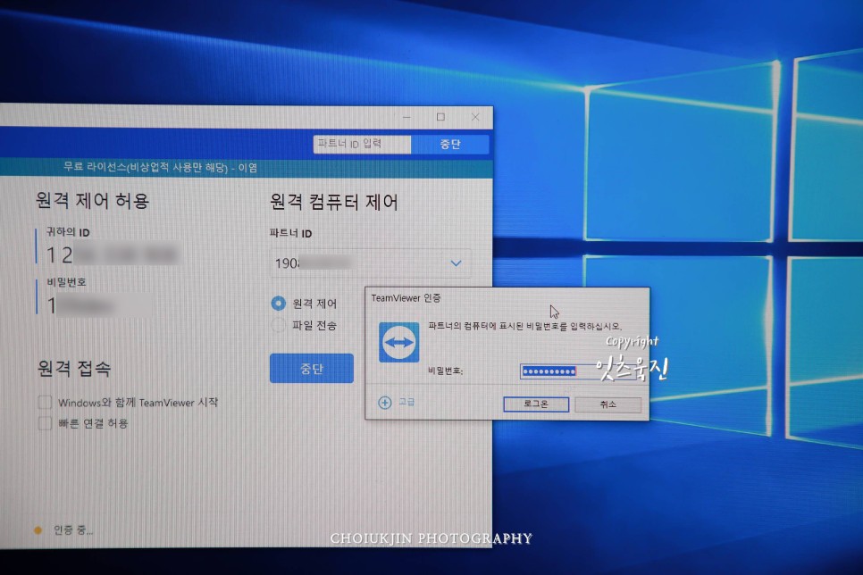 팀뷰어사용법,팀뷰어다운로드,TeamViewer,팀뷰어다운,팀뷰어원격제어,팀뷰어,