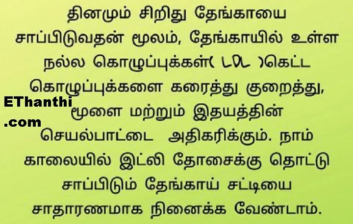 நோயில்லாமல் ஆரோக்கியமாக வாழ உணவே மருந்து !