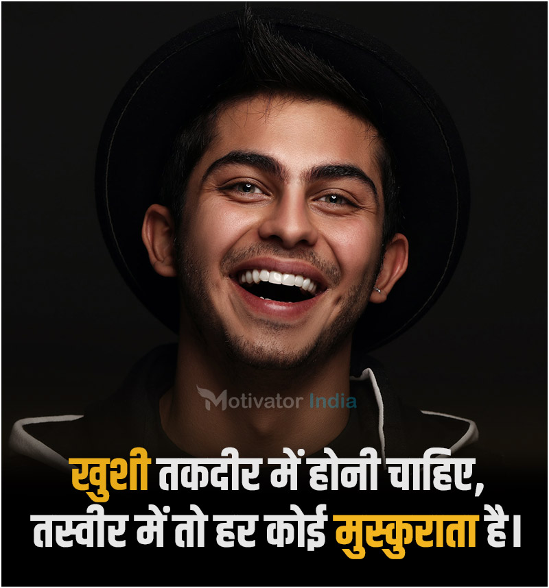 best motivational quotes in hindi, motivational lines, self inspirational quotes, positive motivational quotes