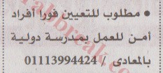 اهم وافضل الوظائف اهرام الجمعة وظائف خلية وظائف شاغرة على عرب بريك