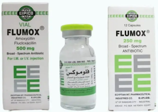 فلوموكس FLUMOX