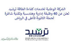 تعلن الشركة الوطنية لخدمات كفاءة الطاقة ترشيد, عن توفر 40 وظيفة إدارية وهندسية وتقنية شاغرة لحملة الثانوية فأعلى, للعمل لديها في الرياض. وذلك للوظائف التالية:  - قائد إداري. - أخصائي إدارة. - قائد محاسبة. - قائد إدارة مخاطر. - أخصائي المشتريات. - مدير المشتريات. - قائد شبكات تكنولوجيا المعلومات. - مهندس المرافق. - قائد تدقيق داخلي. - مدير ميزانية وتقارير. - مدير مشروع  M&V. - محلل أمن سيبراني, حوكمة وإدارة مخاطر وامتثال. - أخصائي الخزانة. - محلل تصميم جرافيكي. - أخصائي ميزانية وتقارير. - مدير مشروع مرافق. - محلل إداري. - مهندس مشروع  BL 1. - مهندس المشروع  M&V 1. - مهندس المشروع  BL 1. - مدير المحفظة الفنية. - مدير مشروع فني. - متدرب. - مدير مشروع  BL. - مراقب مشروع. - محلل مرونة أمن سيبراني. - مستشار قانوني. - أخصائي مالية. - مهندس مشروع فني. - مدير تطوير مشروع. - قائد مكتب إدارة تكنولوجيا المعلومات. - ووظائف أخرى شاغرة. للتـقـدم لأيٍّ من الـوظـائـف أعـلاه اضـغـط عـلـى الـرابـط هنـا.     اشترك في قناتنا على واتساب   صفحتنا على لينكدين للتوظيف  اشترك الآن  قناتنا في تيليجرامصفحتنا في فيسبوك    أنشئ سيرتك الذاتية  شاهد أيضاً: وظائف شاغرة للعمل عن بعد في السعودية   وظائف أرامكو  وظائف الرياض   وظائف جدة    وظائف الدمام      وظائف شركات    وظائف إدارية   وظائف هندسية  لمشاهدة المزيد من الوظائف قم بالعودة إلى الصفحة الرئيسية قم أيضاً بالاطّلاع على المزيد من الوظائف مهندسين وتقنيين  محاسبة وإدارة أعمال وتسويق  التعليم والبرامج التعليمية  كافة التخصصات الطبية  محامون وقضاة ومستشارون قانونيون  مبرمجو كمبيوتر وجرافيك ورسامون  موظفين وإداريين  فنيي حرف وعمال    شاهد أيضاً نشر إعلان وظائف مجاني وظايف اوبر مطلوب سائق خاص اليوم وظائف كاشير سوبر ماركت أبشر توظيف تسجيل دخول تقديم جرير رواتب جرير وظائف مكتبة جرير للنساء توظيف مكتبة جرير وظائف جرير لطلاب الثانوي وظائف جرير دوام جزئي وظايف في جرير مكتبة جرير توظيف وظائف جرير مكتبة جرير وظائف وظائف مكتبة جرير وظايف سيفورا تقديم وظائف جرير وظائف جرير للطلاب جرير وظائف تقديم وظيفه جرير جرير توظيف توظيف جرير وظائف في google وظيفة تحليل البيانات وظائف تغذية علاجية مطلوب محامي لشركة وظائف مختبرات مطلوب مسوق الكتروني عمال يبحثون عن عمل وظائف مكاتب محاسبة مطلوب طبيب عام مطلوب محامي مطلوب طبيب اسنان وظائف عمال وظايف عمال رد تاغ وظايف مطلوب مستشار قانوني تقديم شركة المياه وظائف جوجل للطلاب نجم وظايف الخطوط القطرية وظائف الخطوط القطريه وظايف مطلوب مدير مالي مطلوب للعمل مطلوب موظفين مطلوب نجارين مسلح اليوم مطلوب مدخل بيانات وظائف تكافل الراجحي تكافل الراجحي وظائف مطلوب مدير مبيعات مواد غذائية سعودي وظايف الباحثين عن عمل وظايف رد تاغ وظائف الثانوية العامة وظائف محامي pif توظيف وظايف للمحامين وظائف محامين وظائف محاماة وظائف في مكتب محاماة وظائف محامي متدرب وظائف علاج وظيفي مستشفى قوى الأمن توظيف مصمم جرافيك وظيفة وظائف مختبرات طبية العربية للعود وظايف وظائف تاجير سيارات كتابة معروض طلب وظيفة حكومية pdf اعلان عن وظيفة اعلان عن وظيفه مطلوب مبرمج وظائف طيران اديل طيران اديل وظائف مطلوب نجارين موبيليا اليوم سبل وظائف وظائف توصيل بسيارة مستشفى التخصصي وظائف وظيفة مستشار قانوني وظائف ترجمة