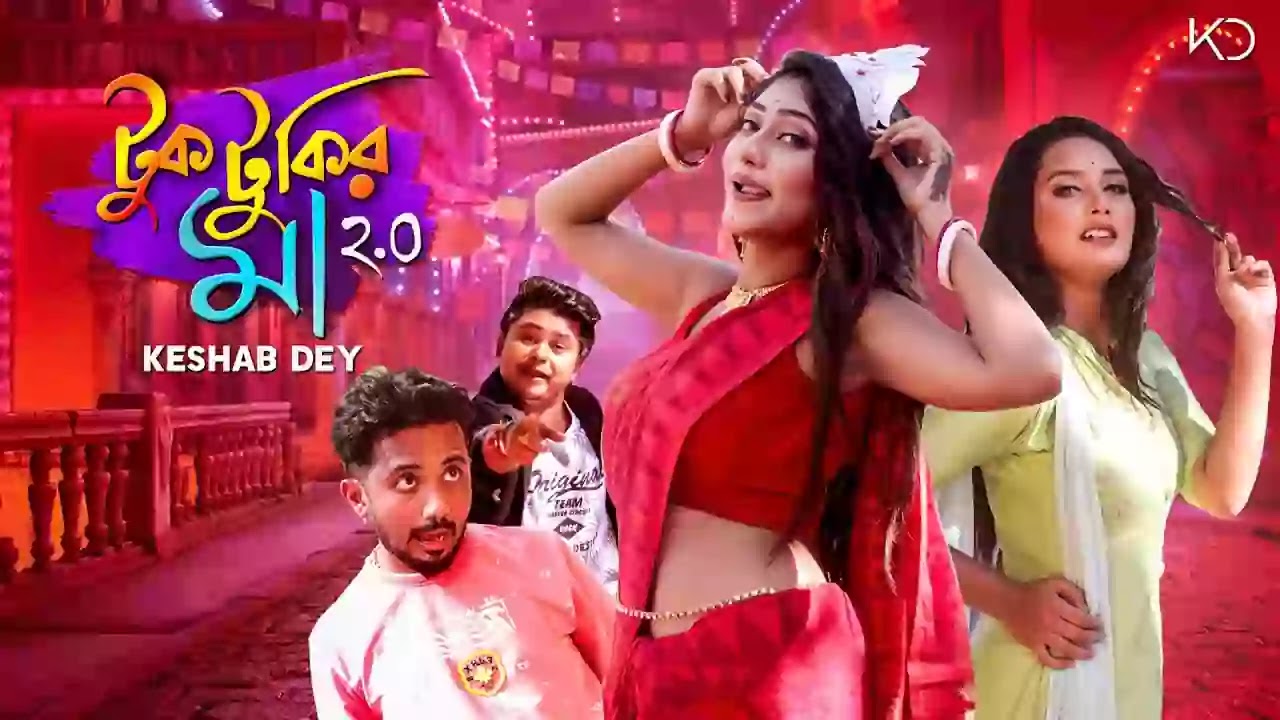 Tuktukir Maa 2.0v Lyrics In English|টুকটুকির মা |Keshab Day | Lyrics Marketing