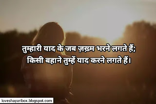 Miss You Quotes In Hindi