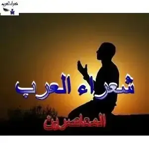 لكَ الحُبُّ العميمُ لك الثّناءُ ... طريقتُك الهدايةُ والسّناءُ