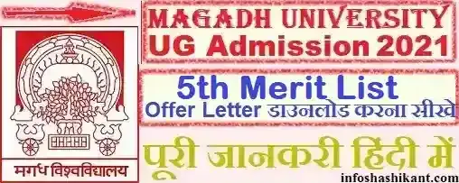 Magadh university ug admission 5th merit list 2021,magadh university ug admission merit list 2021,magadh university 5th merit list 2021-24,UG merit 5th list