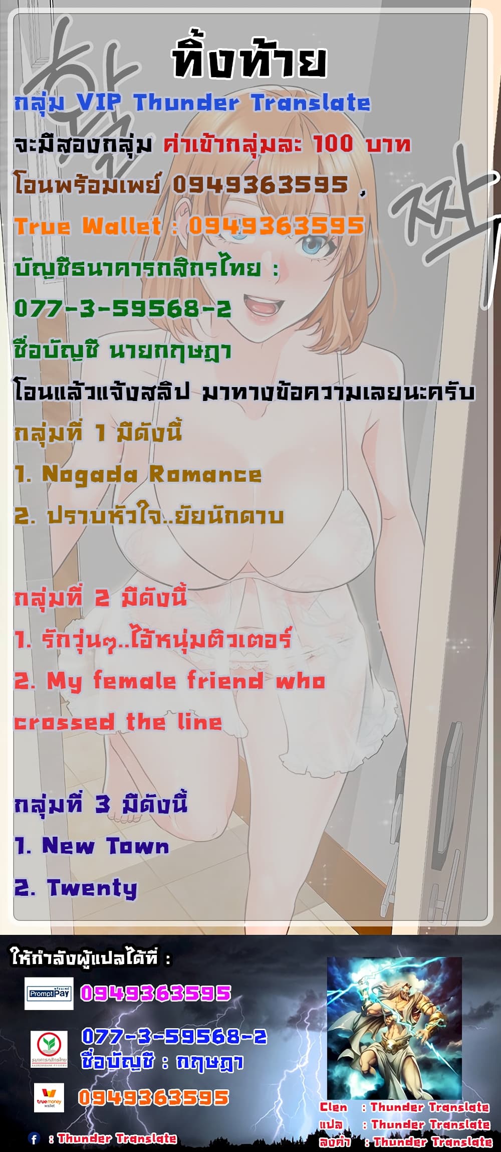 Nogada Romance - หน้า 21