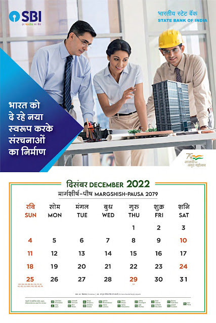 SBI Bank Calendar December 2022