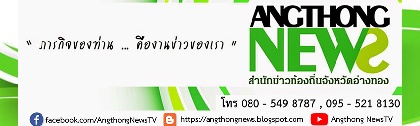 AngthongNews