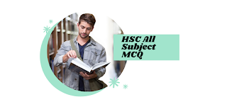 HSC All Subject MCQ