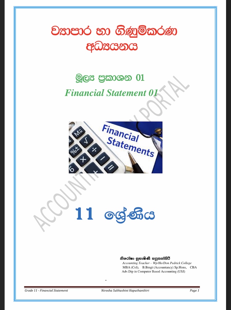 Financial Statements lesson