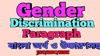 gender discrimination paragraph with bangla meaning