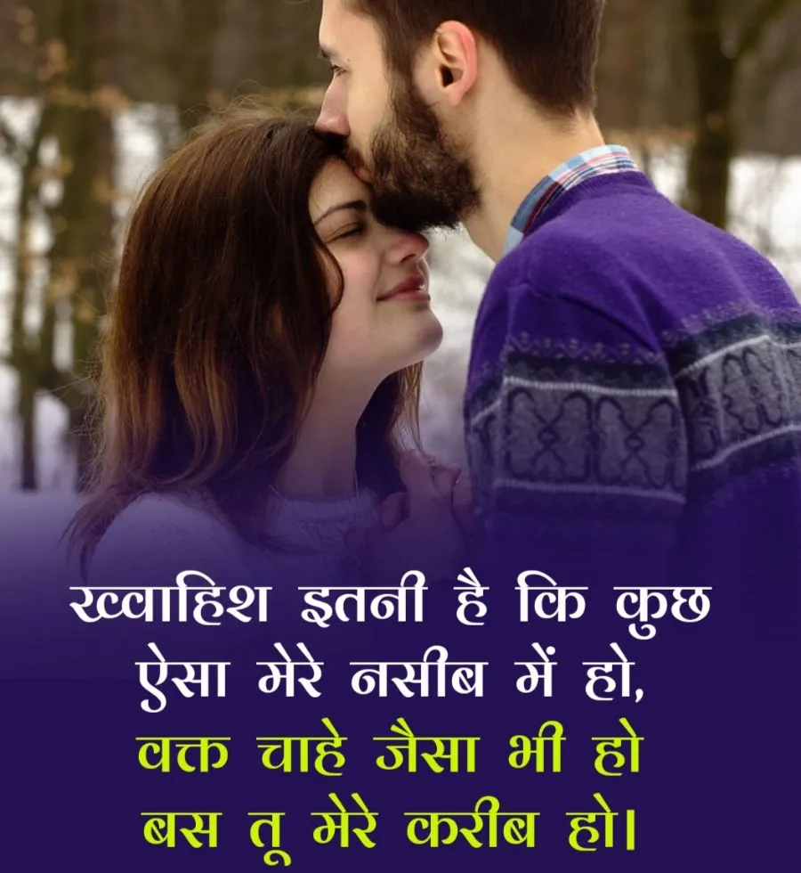 मैं वक़्त बन जाऊं तू बन जाना कोई लम्हा, मैं तुझमें गुजर जाऊं तू मुझमें गुजर जाना।