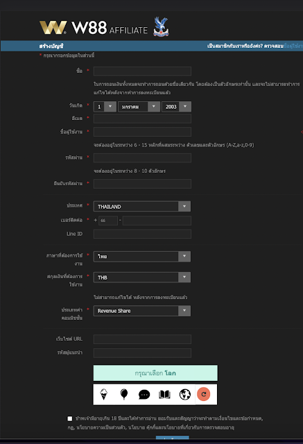 คำแนะนำในการลงทะเบียน W88 บนมือถือ