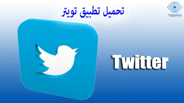 download twitter the latest version for pc and mobile for free