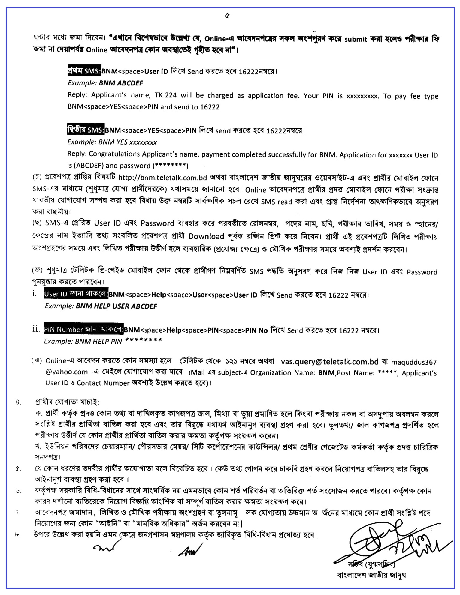 national Museum job circular