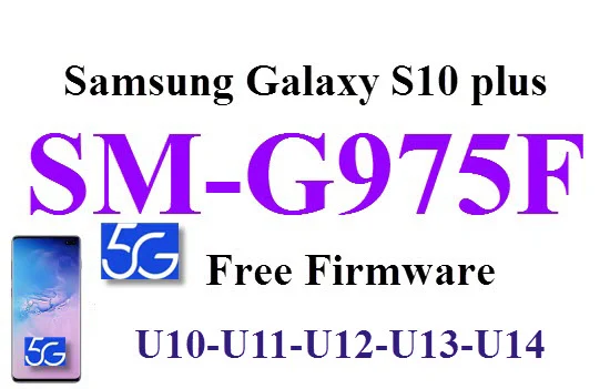 Samsung S10 + SM-G975F GF imei with root روم-فلاشة  firmware gf