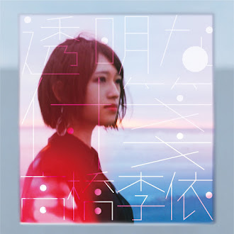 [Lirik+Terjemahan] Rie Takahashi - Fukenkou Shakai (Sosial yang Tidak Sehat)