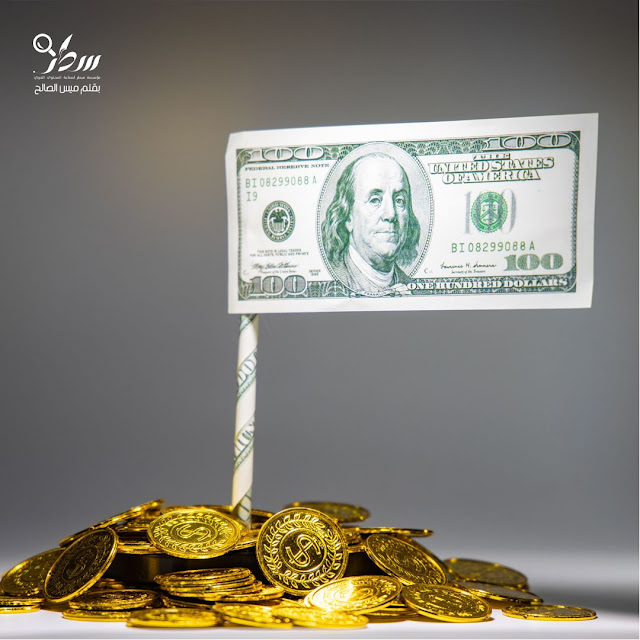 هل الدولار الأميركي هو سيد العالم - الجزء الثاني - تصميم ريم أبو فخر