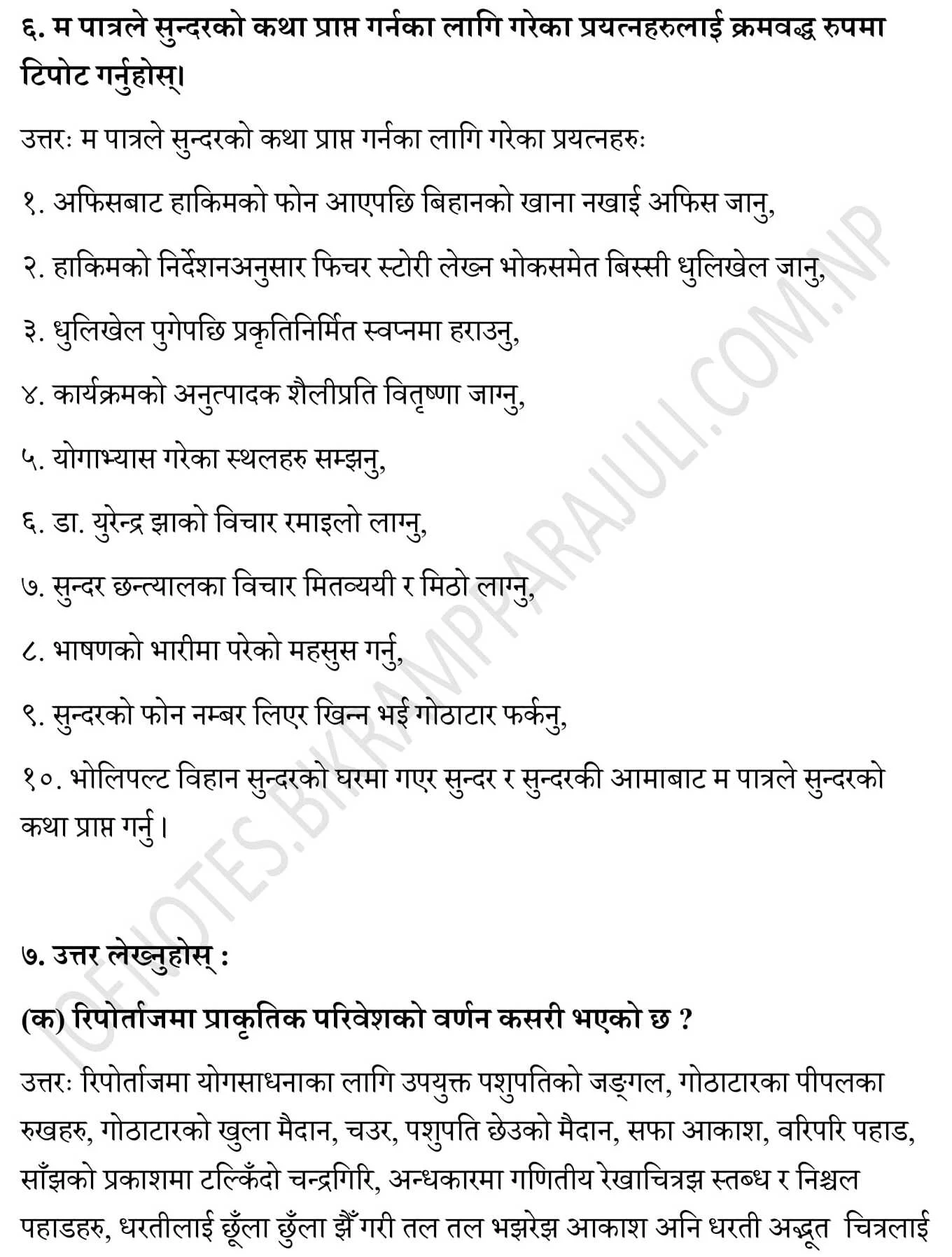 safalta ko katha class 11 notes